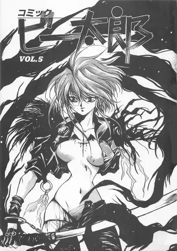 Comic B-Tarou Vol. 5 Fhentai - Page 3