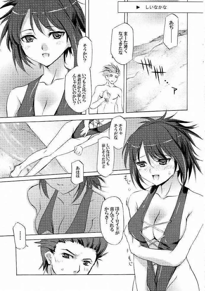 [Emua] Tales of Seaside Fhentai - Page 16