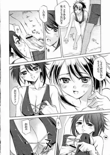 [Emua] Tales of Seaside Fhentai - Page 17