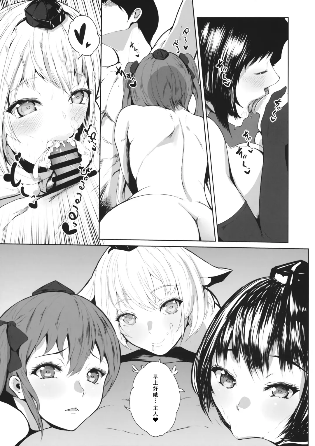 [Mayonaka Taroupho] Boku to Tengu to Sex to. Fhentai - Page 8
