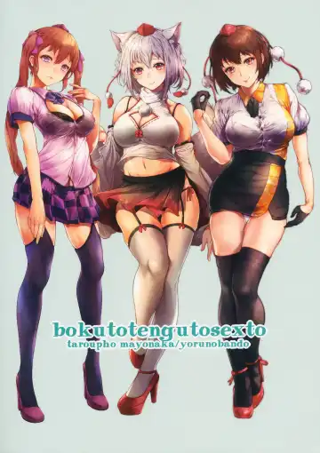 [Mayonaka Taroupho] Boku to Tengu to Sex to. Fhentai - Page 26