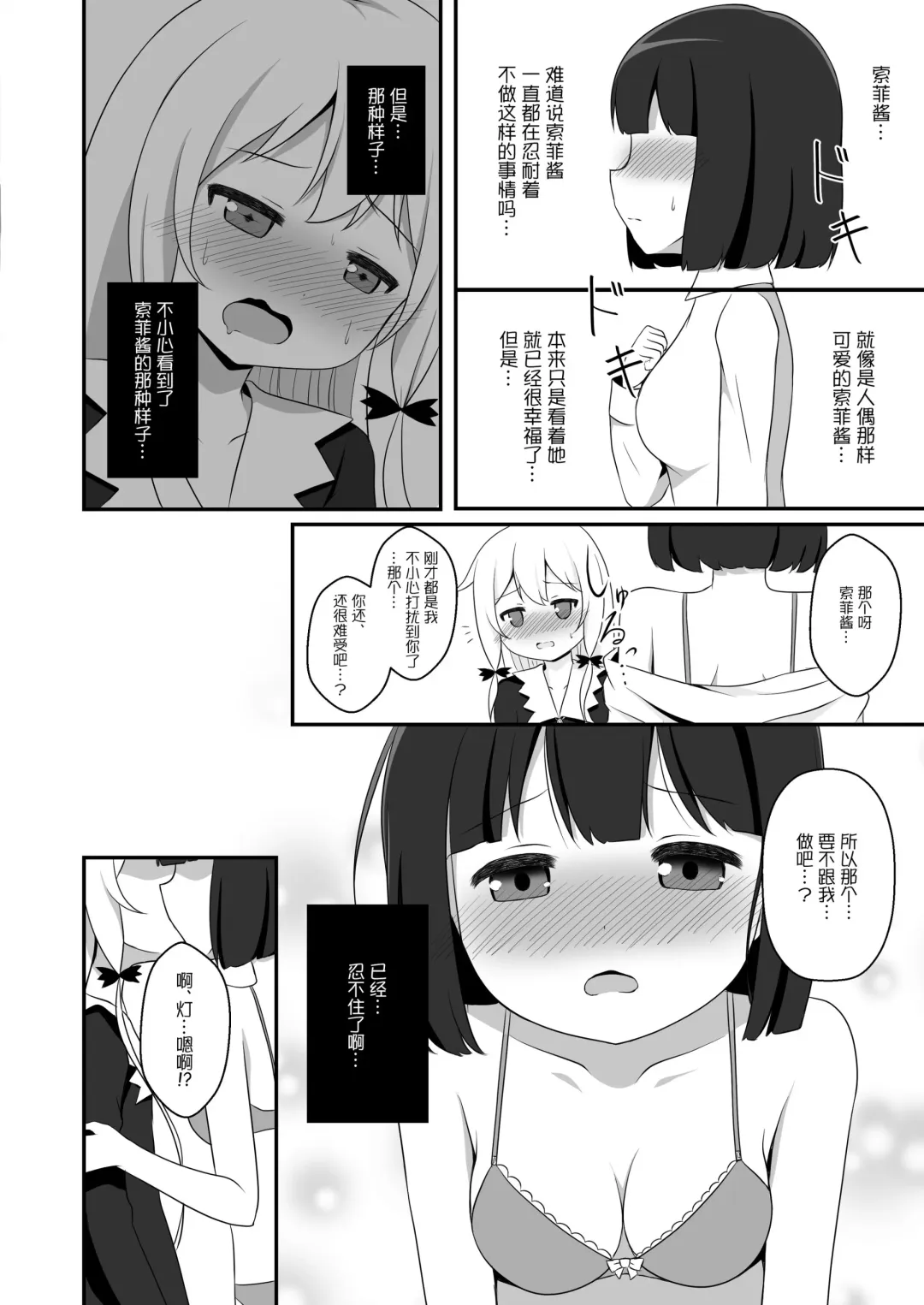 [Nero] Kyuuketsuki no Himegoto | 吸血鬼的秘密 Fhentai - Page 6