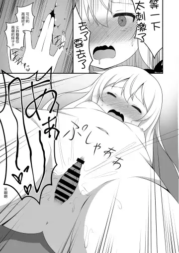 [Nero] Kyuuketsuki no Himegoto | 吸血鬼的秘密 Fhentai - Page 9