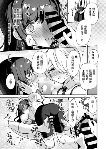 [Rojione] Miko no Okite ~Gokujou Shota to Kozukuri Life~ Ch. 1 Fhentai - Page 13