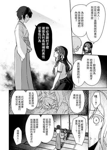 [Rojione] Miko no Okite ~Gokujou Shota to Kozukuri Life~ Ch. 1 Fhentai - Page 4
