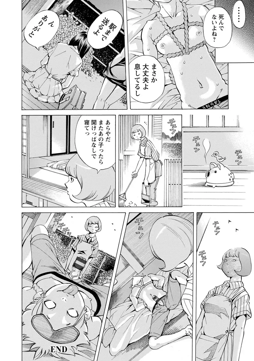 [Nohara Hiromi] Yoiyami no Oto - Bikyou no Toki Fhentai - Page 104