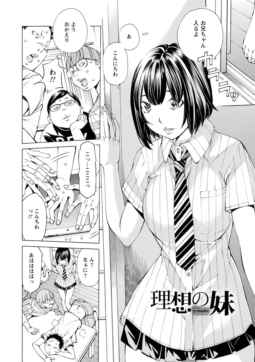 [Nohara Hiromi] Yoiyami no Oto - Bikyou no Toki Fhentai - Page 106