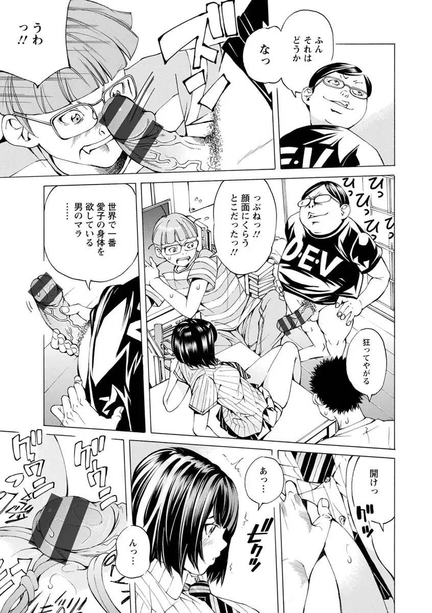 [Nohara Hiromi] Yoiyami no Oto - Bikyou no Toki Fhentai - Page 111