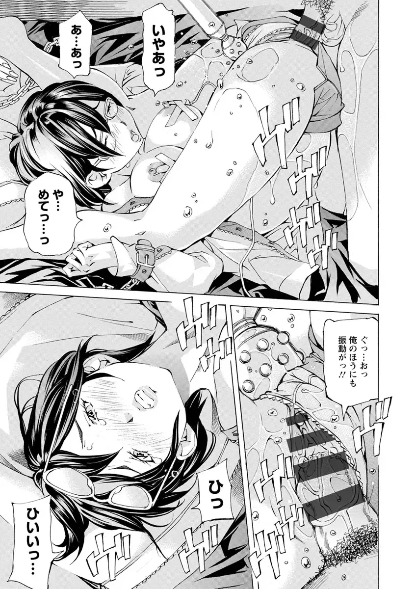 [Nohara Hiromi] Yoiyami no Oto - Bikyou no Toki Fhentai - Page 141