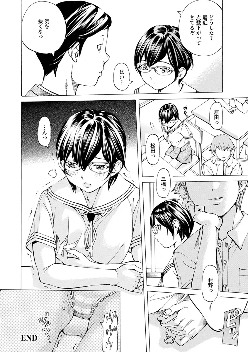 [Nohara Hiromi] Yoiyami no Oto - Bikyou no Toki Fhentai - Page 144