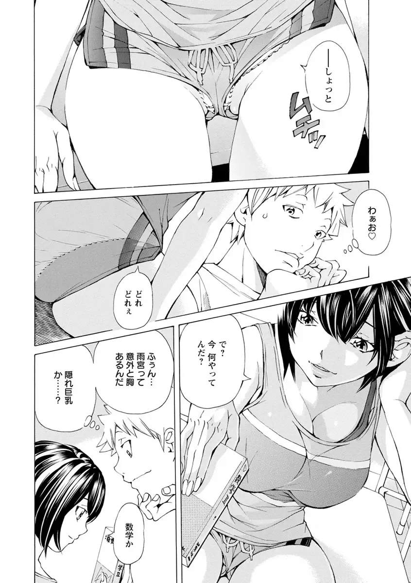 [Nohara Hiromi] Yoiyami no Oto - Bikyou no Toki Fhentai - Page 148