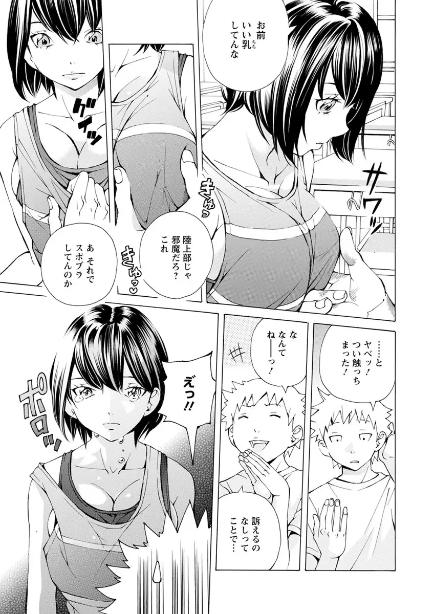 [Nohara Hiromi] Yoiyami no Oto - Bikyou no Toki Fhentai - Page 149