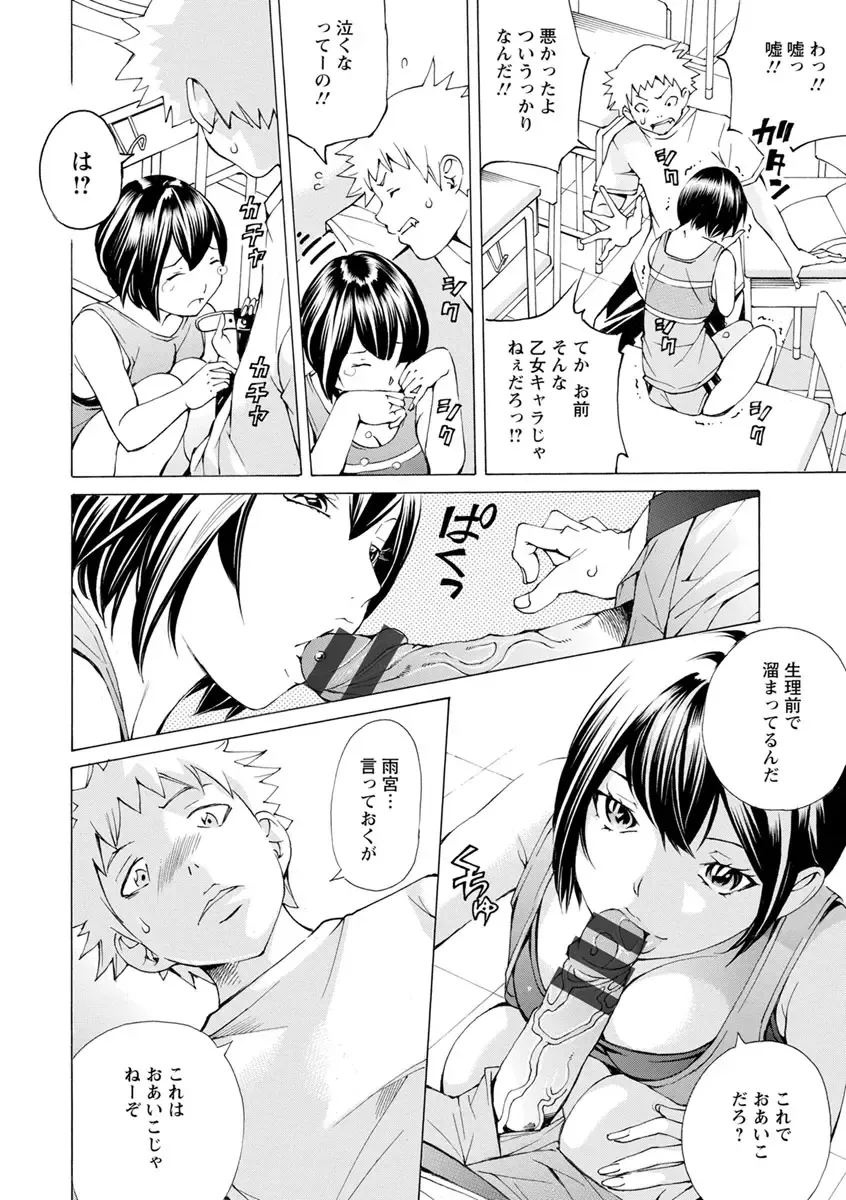 [Nohara Hiromi] Yoiyami no Oto - Bikyou no Toki Fhentai - Page 150