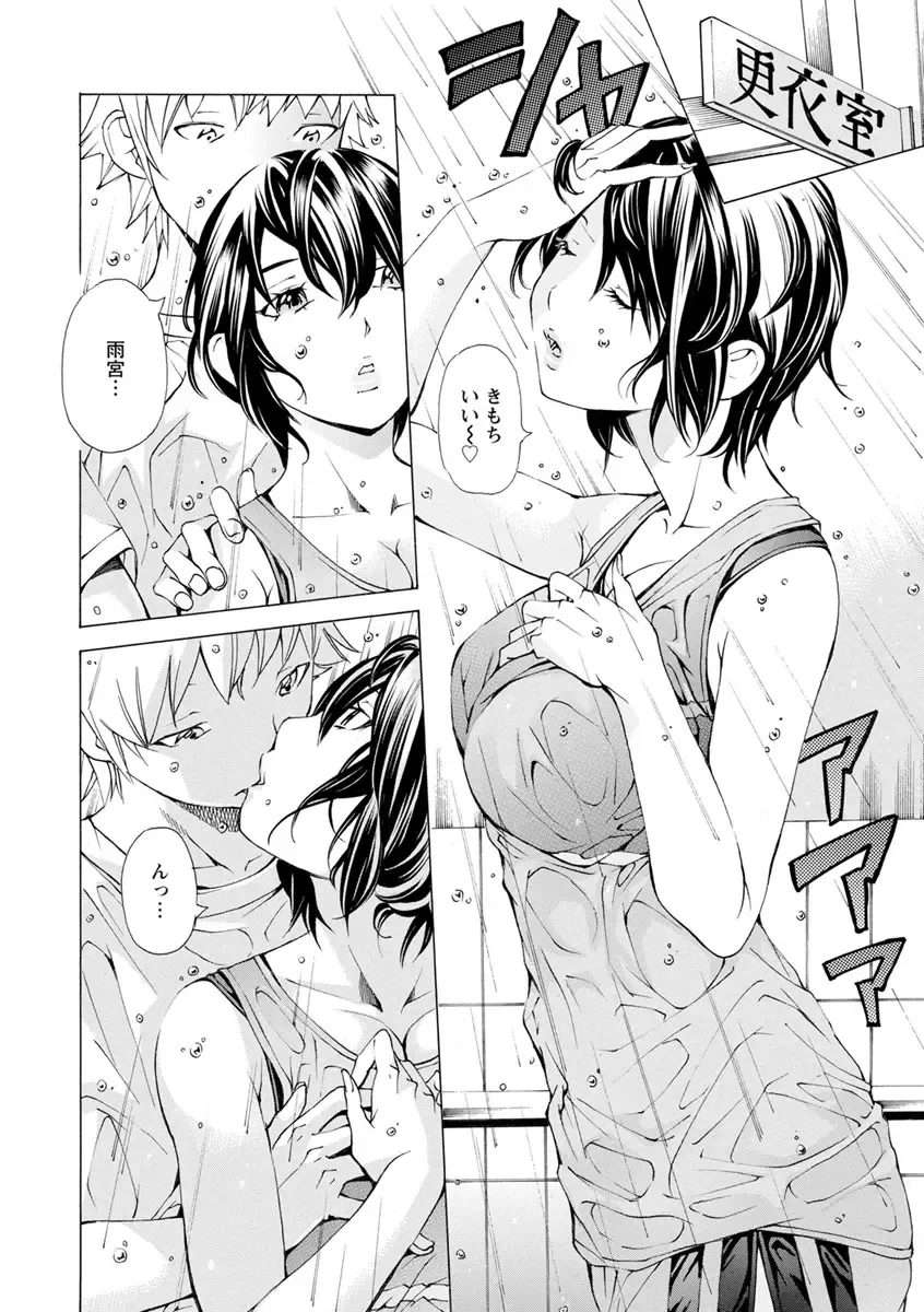 [Nohara Hiromi] Yoiyami no Oto - Bikyou no Toki Fhentai - Page 156