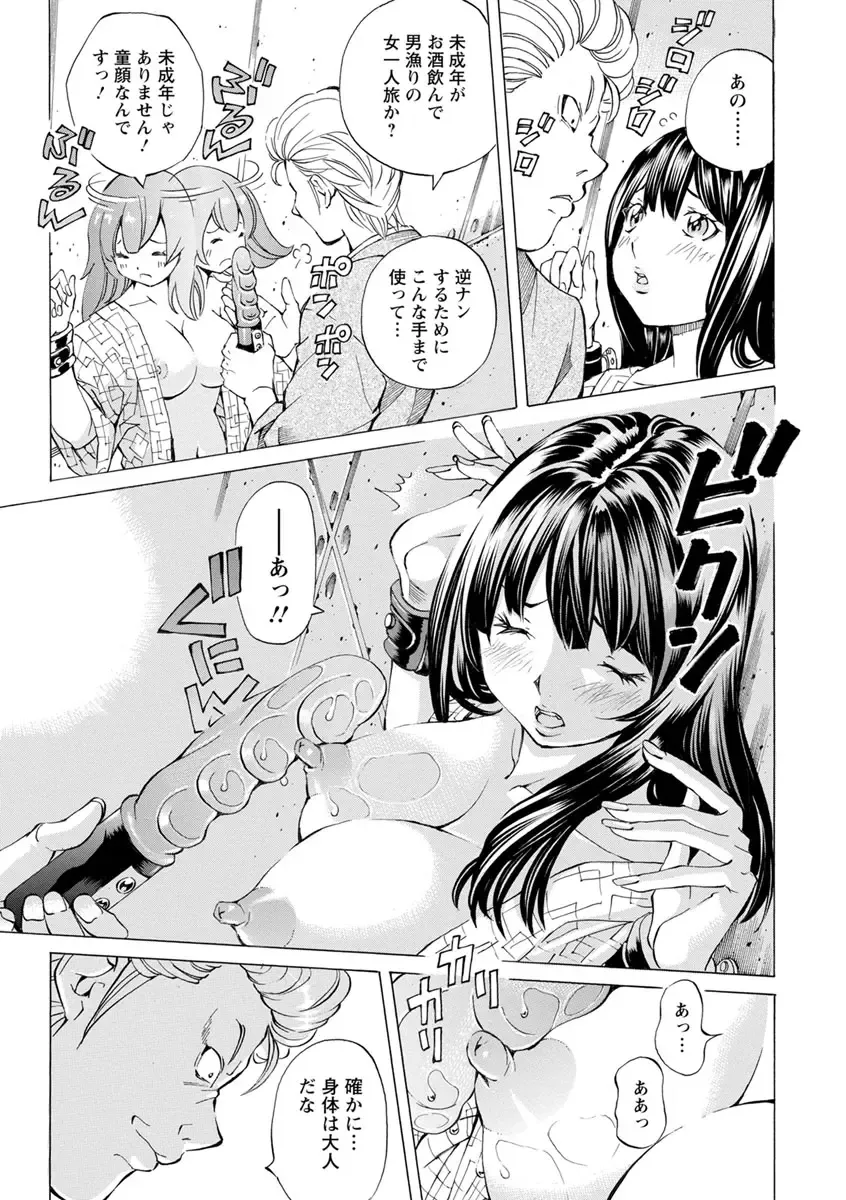 [Nohara Hiromi] Yoiyami no Oto - Bikyou no Toki Fhentai - Page 171