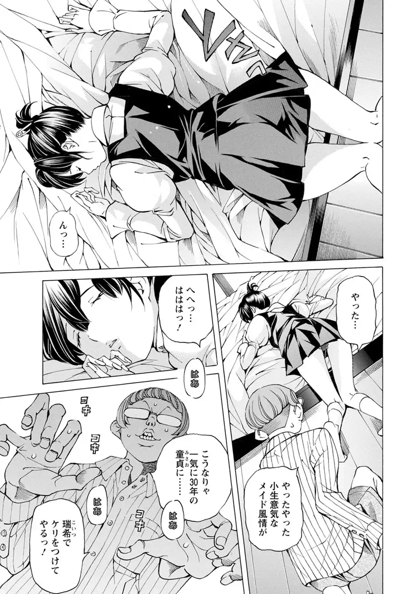 [Nohara Hiromi] Yoiyami no Oto - Bikyou no Toki Fhentai - Page 187