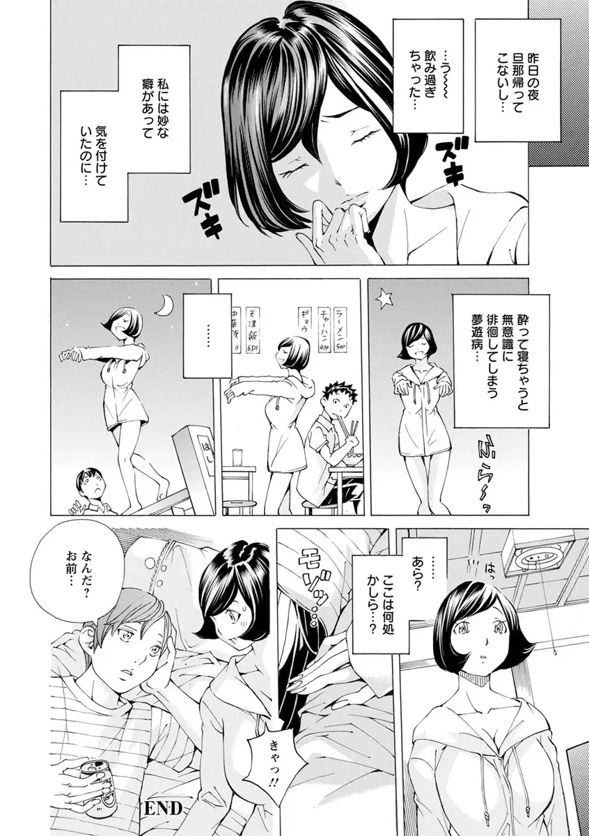 [Nohara Hiromi] Yoiyami no Oto - Bikyou no Toki Fhentai - Page 24