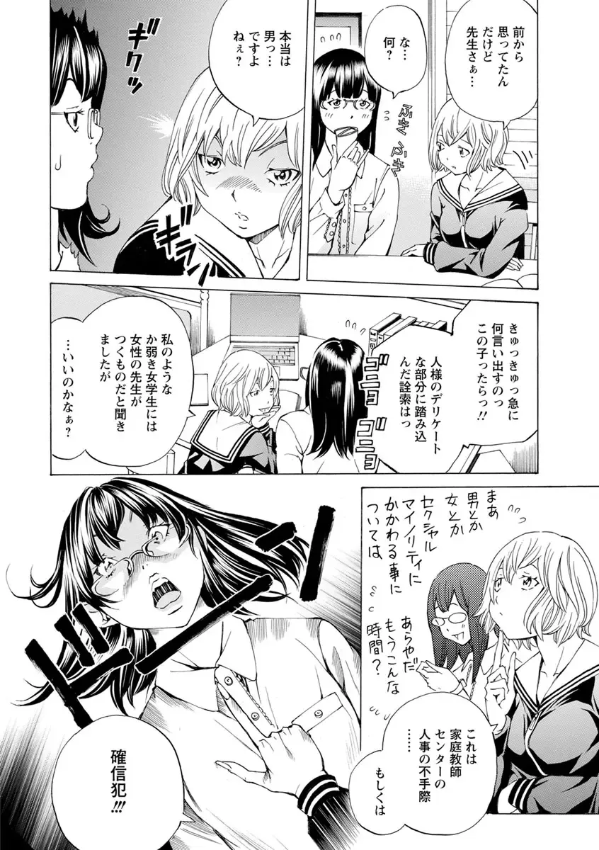 [Nohara Hiromi] Yoiyami no Oto - Bikyou no Toki Fhentai - Page 28