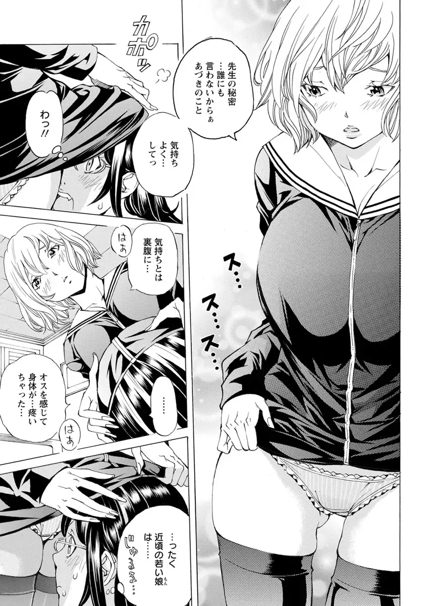 [Nohara Hiromi] Yoiyami no Oto - Bikyou no Toki Fhentai - Page 31