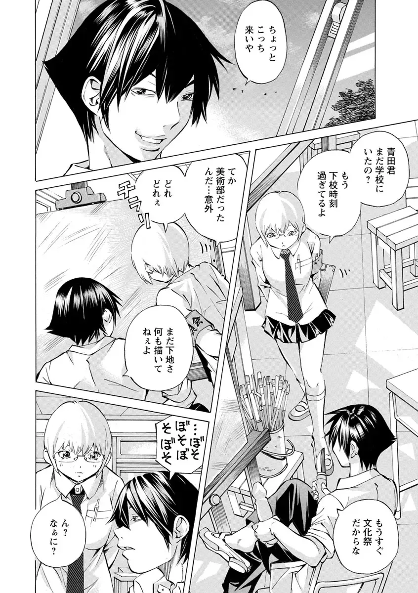 [Nohara Hiromi] Yoiyami no Oto - Bikyou no Toki Fhentai - Page 46