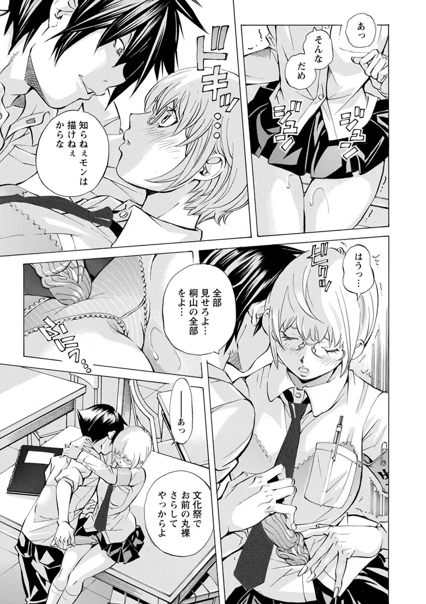 [Nohara Hiromi] Yoiyami no Oto - Bikyou no Toki Fhentai - Page 53