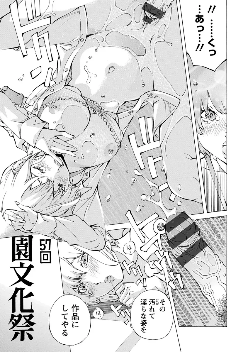 [Nohara Hiromi] Yoiyami no Oto - Bikyou no Toki Fhentai - Page 63