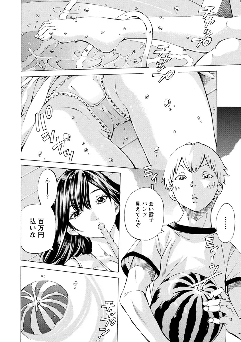 [Nohara Hiromi] Yoiyami no Oto - Bikyou no Toki Fhentai - Page 66