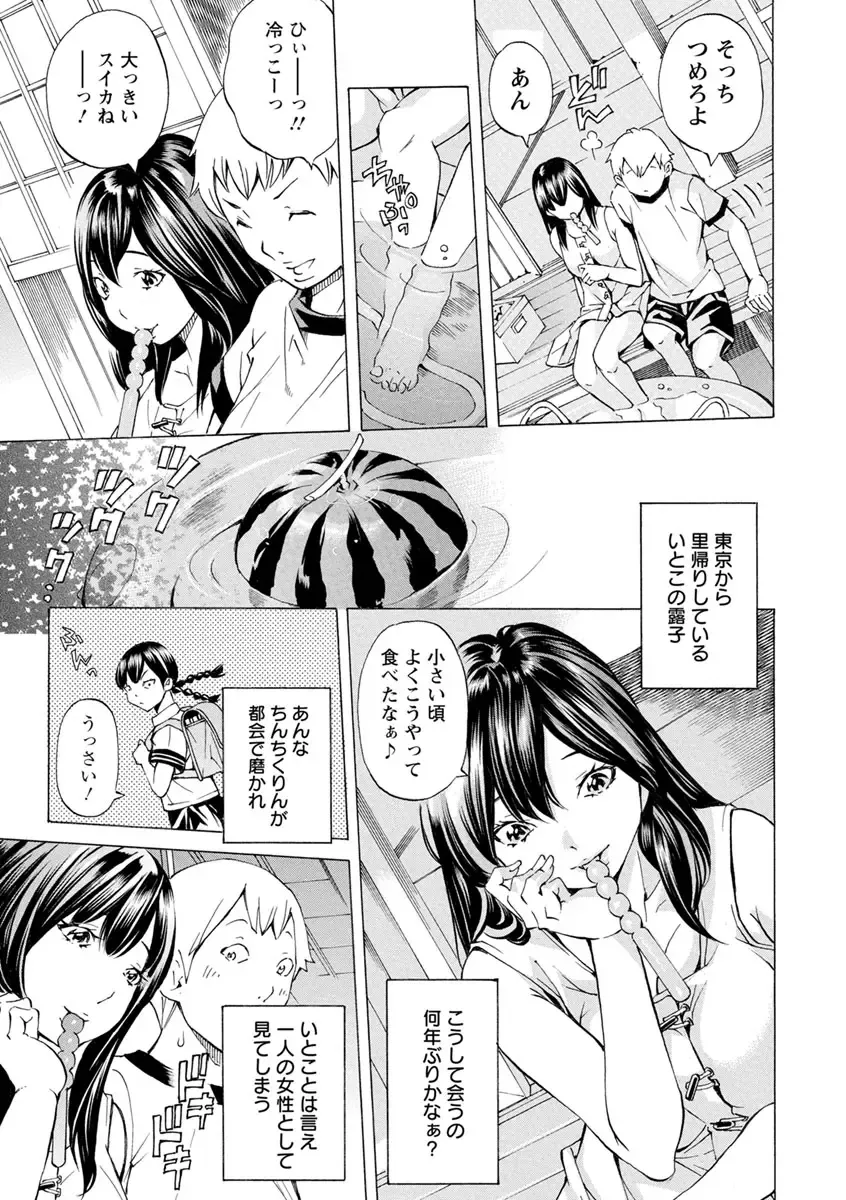 [Nohara Hiromi] Yoiyami no Oto - Bikyou no Toki Fhentai - Page 67