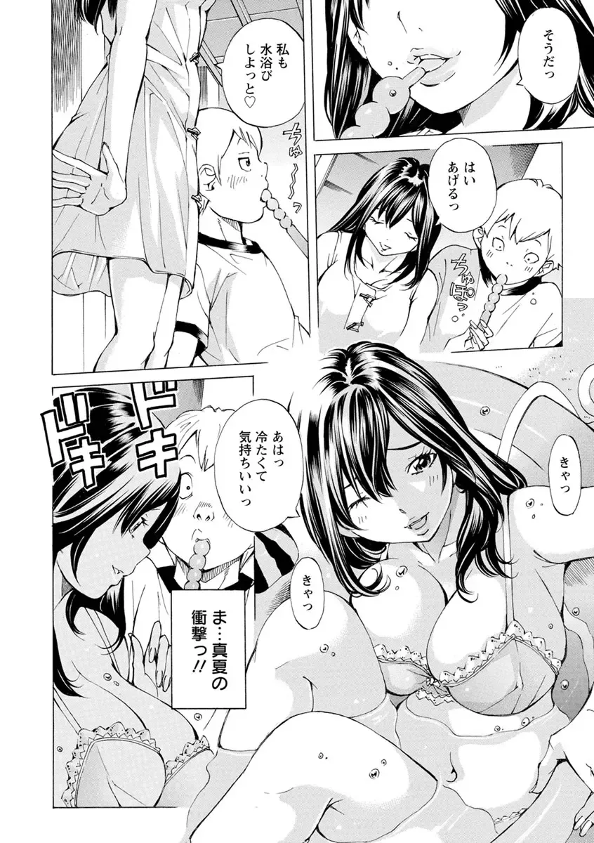 [Nohara Hiromi] Yoiyami no Oto - Bikyou no Toki Fhentai - Page 68