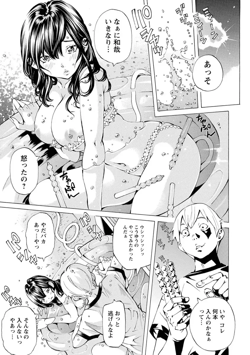 [Nohara Hiromi] Yoiyami no Oto - Bikyou no Toki Fhentai - Page 75