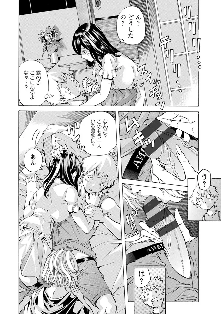 [Nohara Hiromi] Yoiyami no Oto - Bikyou no Toki Fhentai - Page 88
