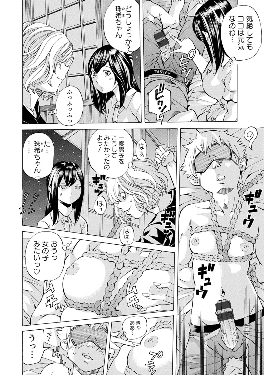 [Nohara Hiromi] Yoiyami no Oto - Bikyou no Toki Fhentai - Page 90