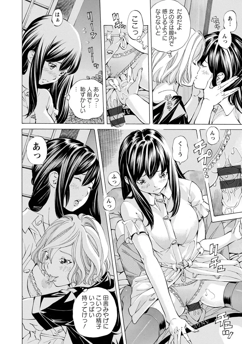 [Nohara Hiromi] Yoiyami no Oto - Bikyou no Toki Fhentai - Page 98