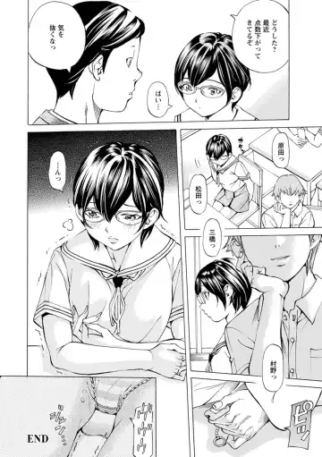 [Nohara Hiromi] Yoiyami no Oto - Bikyou no Toki Fhentai - Page 144