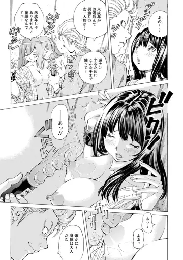 [Nohara Hiromi] Yoiyami no Oto - Bikyou no Toki Fhentai - Page 171