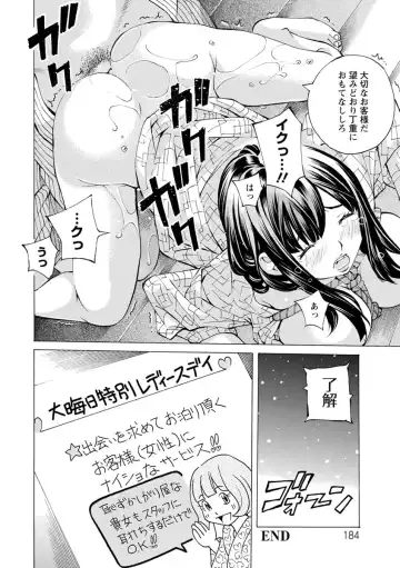 [Nohara Hiromi] Yoiyami no Oto - Bikyou no Toki Fhentai - Page 184