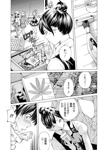 [Nohara Hiromi] Yoiyami no Oto - Bikyou no Toki Fhentai - Page 185
