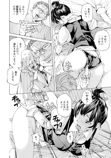 [Nohara Hiromi] Yoiyami no Oto - Bikyou no Toki Fhentai - Page 192