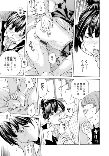 [Nohara Hiromi] Yoiyami no Oto - Bikyou no Toki Fhentai - Page 193