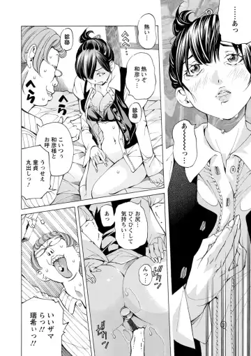 [Nohara Hiromi] Yoiyami no Oto - Bikyou no Toki Fhentai - Page 194