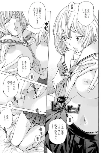 [Nohara Hiromi] Yoiyami no Oto - Bikyou no Toki Fhentai - Page 25