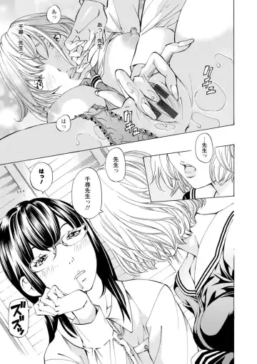 [Nohara Hiromi] Yoiyami no Oto - Bikyou no Toki Fhentai - Page 27