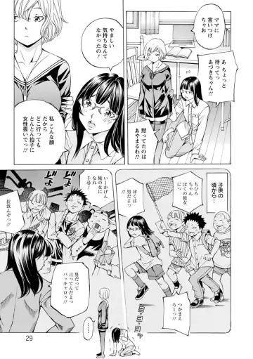 [Nohara Hiromi] Yoiyami no Oto - Bikyou no Toki Fhentai - Page 29