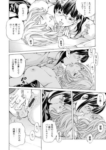 [Nohara Hiromi] Yoiyami no Oto - Bikyou no Toki Fhentai - Page 36
