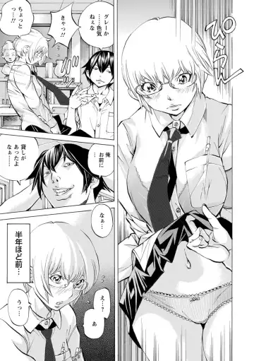 [Nohara Hiromi] Yoiyami no Oto - Bikyou no Toki Fhentai - Page 47