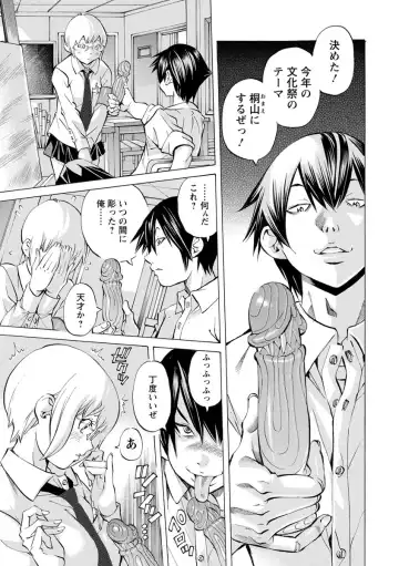 [Nohara Hiromi] Yoiyami no Oto - Bikyou no Toki Fhentai - Page 51