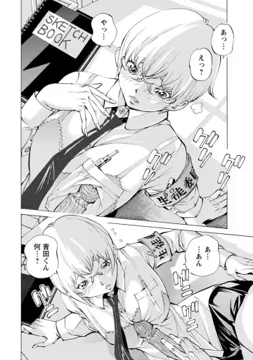 [Nohara Hiromi] Yoiyami no Oto - Bikyou no Toki Fhentai - Page 52