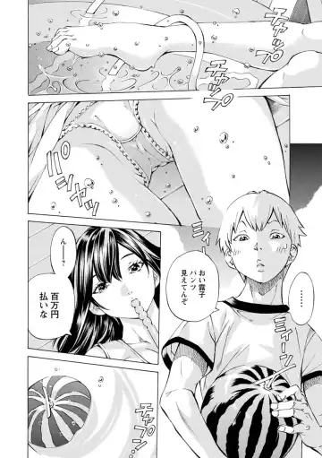 [Nohara Hiromi] Yoiyami no Oto - Bikyou no Toki Fhentai - Page 66