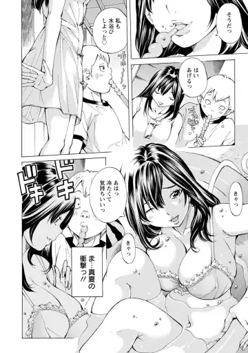 [Nohara Hiromi] Yoiyami no Oto - Bikyou no Toki Fhentai - Page 68