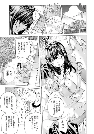 [Nohara Hiromi] Yoiyami no Oto - Bikyou no Toki Fhentai - Page 69